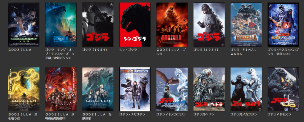 アニゴジ Godzillaシリーズ が無料動画視聴できるサービスは Vod U Next Tsutaya Tv Hulu Netflix タワケタブログ